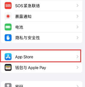 南票苹果15维修中心如何让iPhone15APP自动更新 